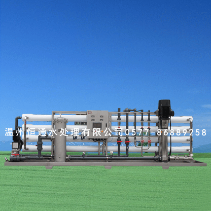 中水回用处理设备