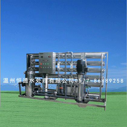 化妆品反渗透设备